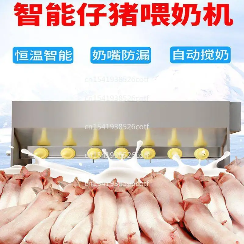 

Piglet Milk Feeder Automatic Constant Temperature Mother Nursing Piglet Feeder