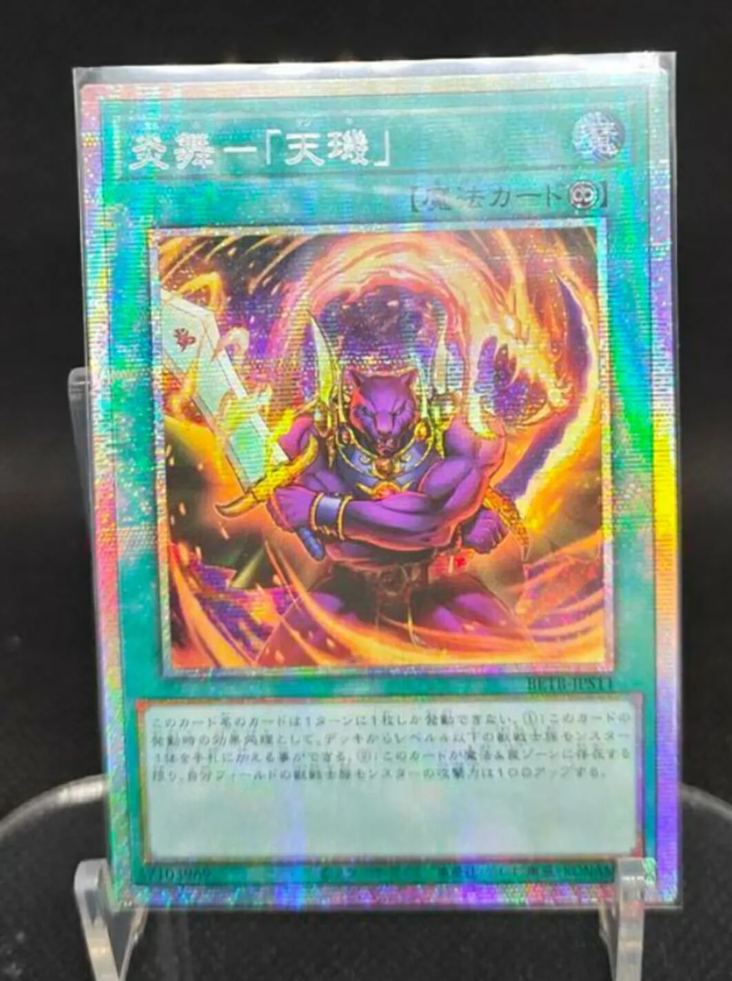 Yugioh KONAMI Duel Monsters BETB-JPS11 Fire Formation Tenki Prismatic Secret Japanese Collection Mint Card