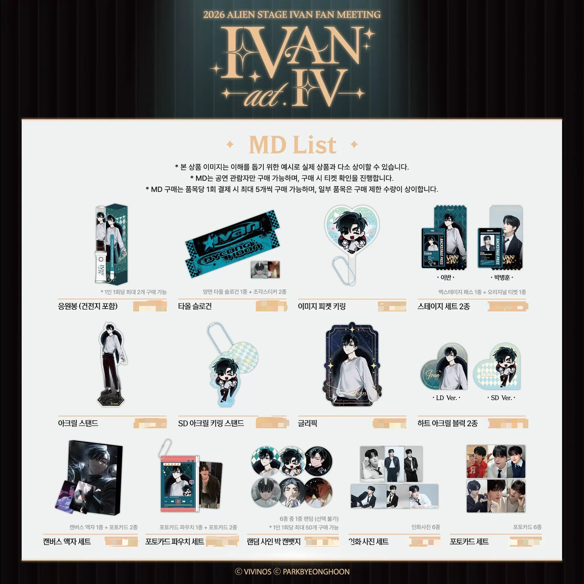 new-2026-alien-stage-ivan-fan-meeting-goods-acrylic-stand-card-badge-light-stick-keychain-official-original-pre-sale