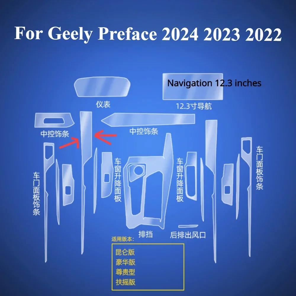 لجيلي Preface 2024 2023 2022 PPF طبقة حماية الملحقات الداخلية شفافة بولي TPU الملاحة والعتاد لوحة وحدة التحكم المركزية #3