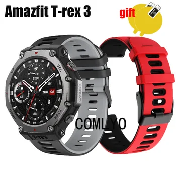 Amazfit T-REX 3 스마트 워치 스트랩, 실리콘 소프트 팔찌 밴드, 스크린 보호대 필름, 3in 1