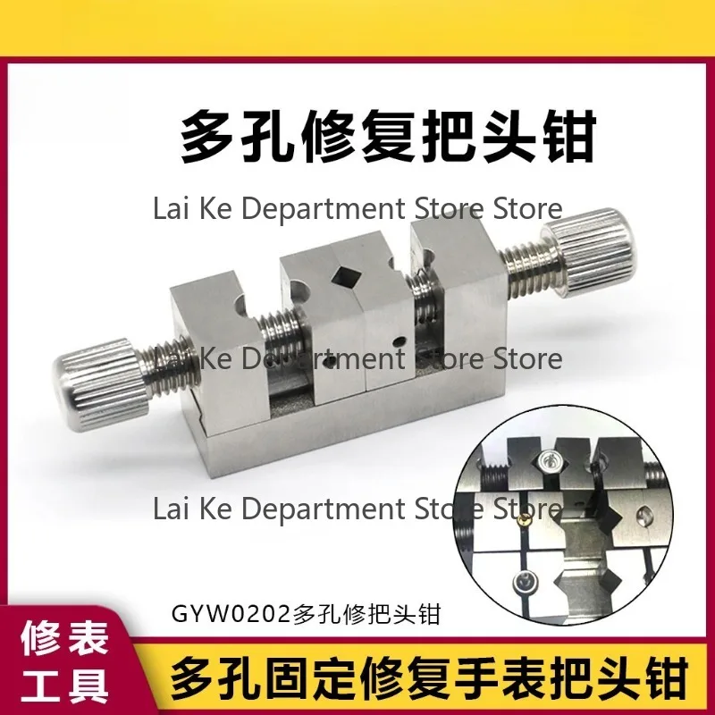 Watch repair tool multi-hole holder clamp for fixing and repairing watch crowns