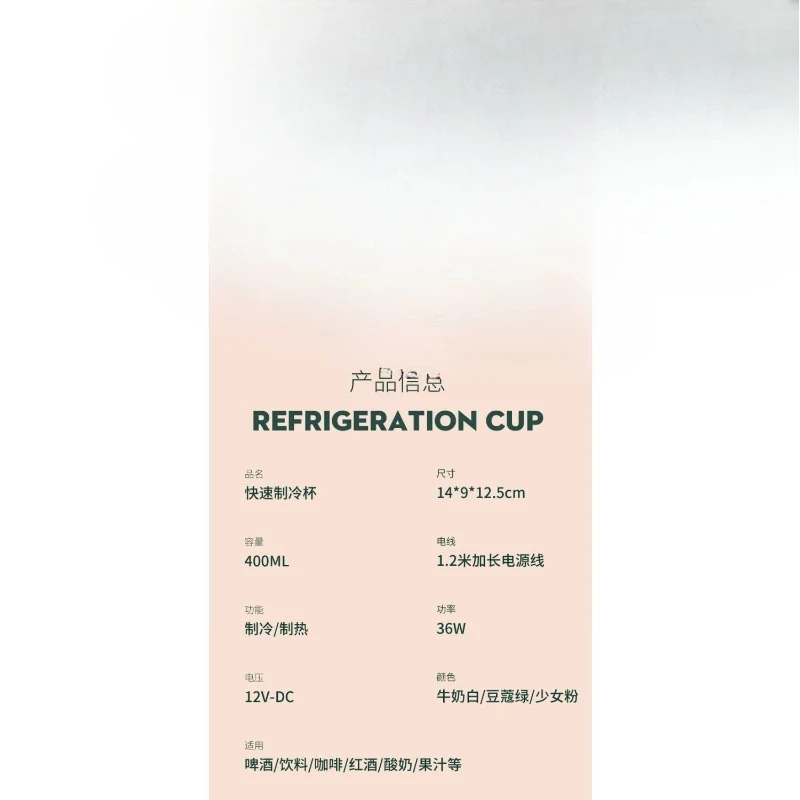 Quick Cooling Cup Small Ice Maker Office Quick Cooling Cup Chilled Drink