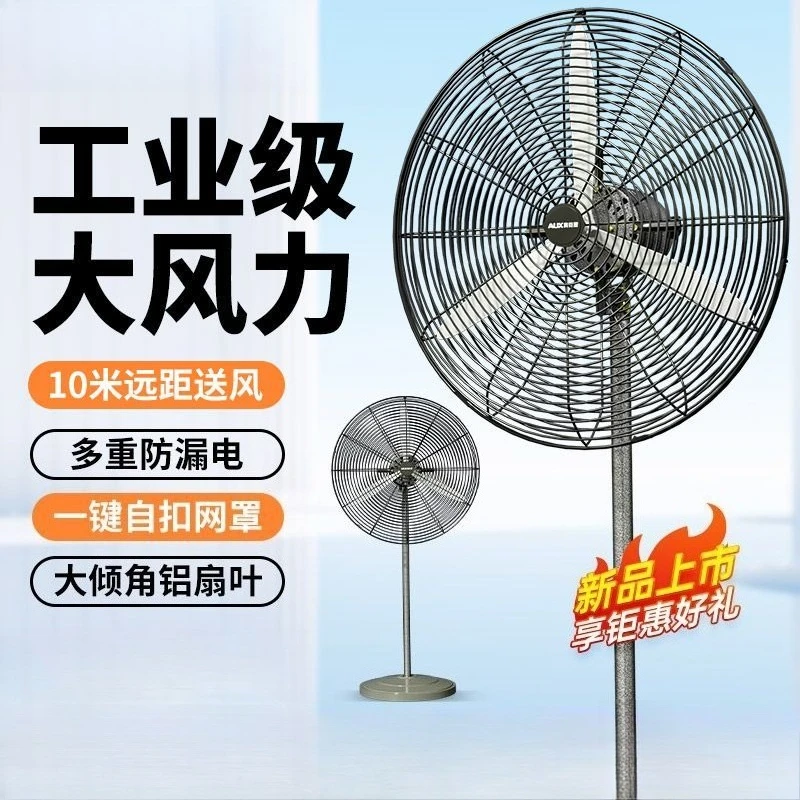 

Коммерческий напольный вентилятор с высокой ветровой силой и высокой мощностью, заводской рупорный вентилятор, напольный киоск, сверхбольшой вентилятор