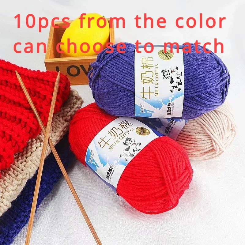 10PCs Milk Cotton Baby Thread Handmade DIY Doll Scarf Crochet Thread Five-Strand Medium Thickness Wool