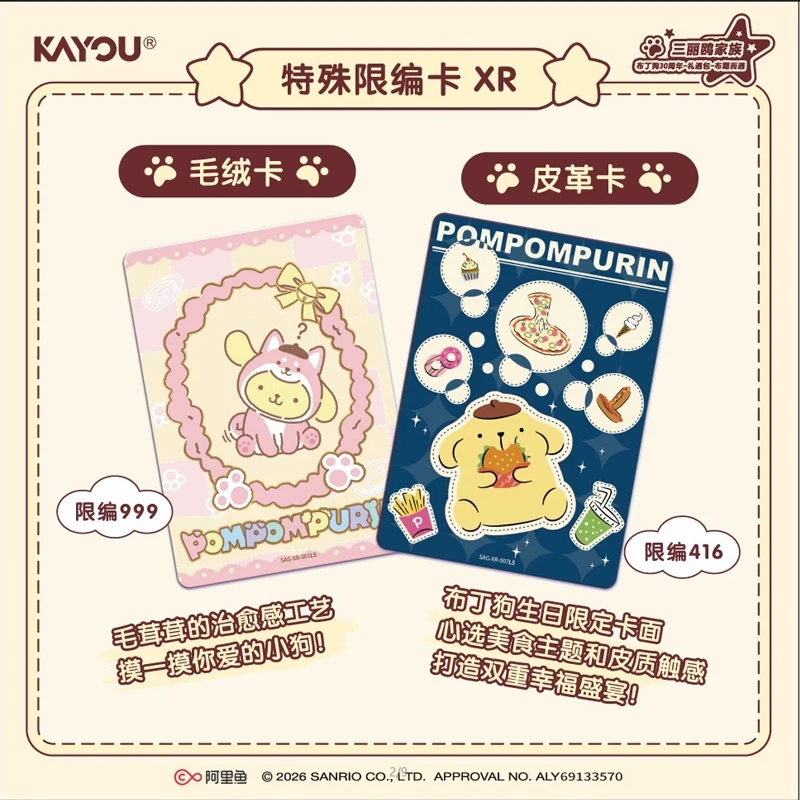 KAYOU Sanrio Pom Pom Purin 30th Anniversary Gift Pack Meet‑By‑Chance Vol.1 Booster Box 12 Packs Collectible Trading Cards LR XR