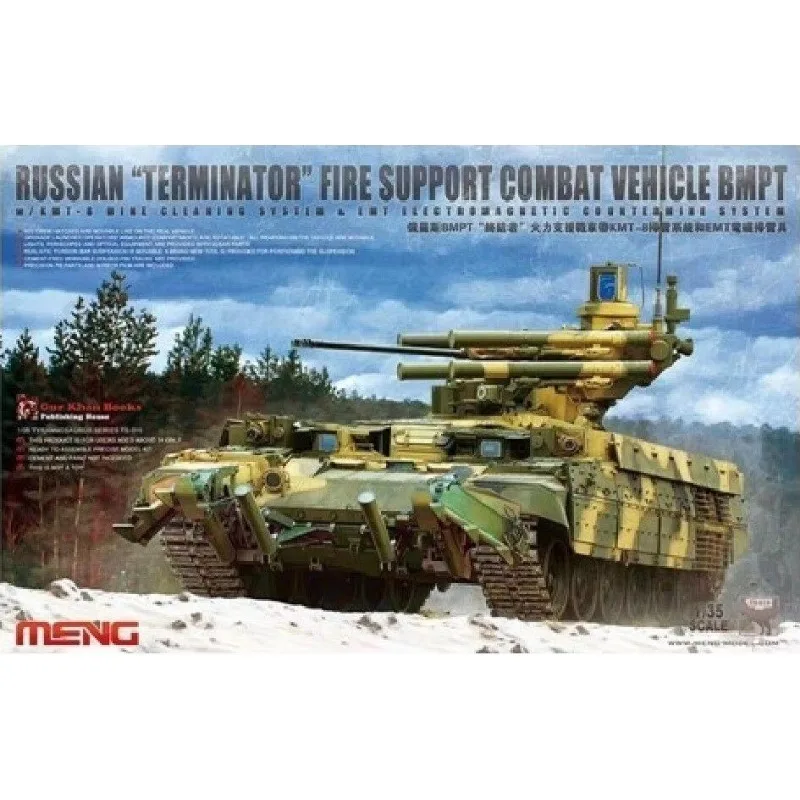 ما هو أفضل نموذج معدني لمركبةBMPT الروسية المنتهي؟ تقييم عملي لمجموعة منتجات Meng Model 1/35 TS-010