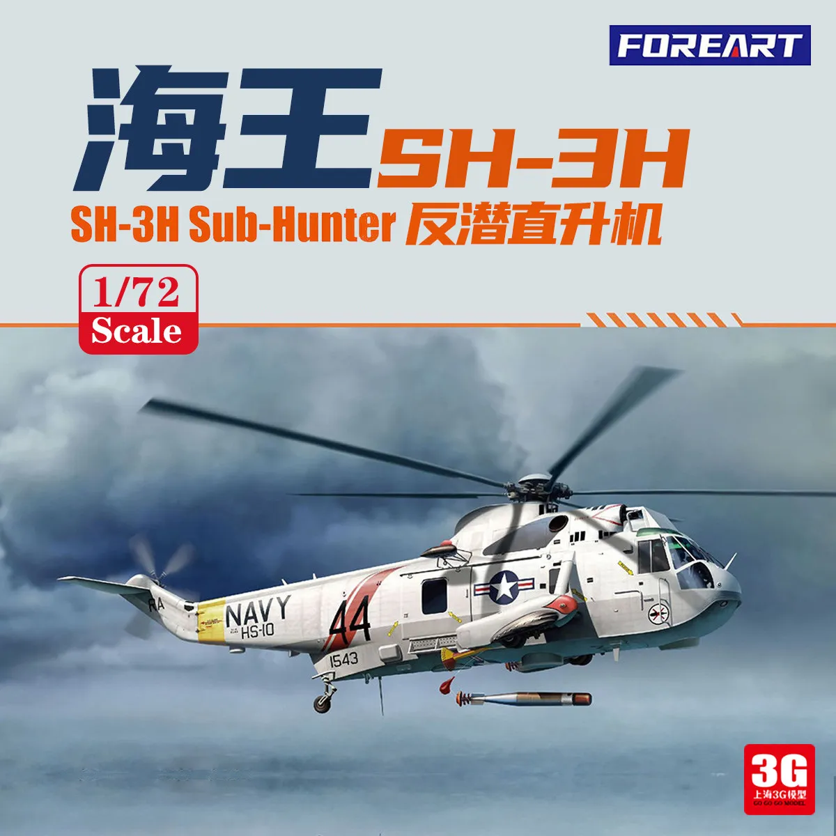 

FOREART Plastic Assembly Model SH 3H Sea King Anti Submarine Helicopter 1 72 Scale R1901 Military Model For Adult Hobby