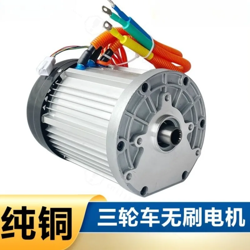 48V 60V 72V 3000W High‑Speed DC Brushless Differential Motor High Power Electric Tricycle Retrofit Replacement Motor