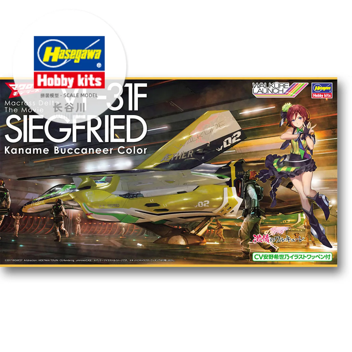 static assembled model Hasegawa-65850 1/72 The Super Dimension Fortress Macross VF-31F Siegfried Kaname model kit