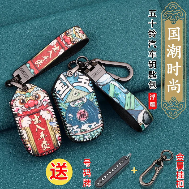 

Для Isuzu D-MAX индивидуальный кожаный чехол для ключей брелок для автомобильных аксессуаров