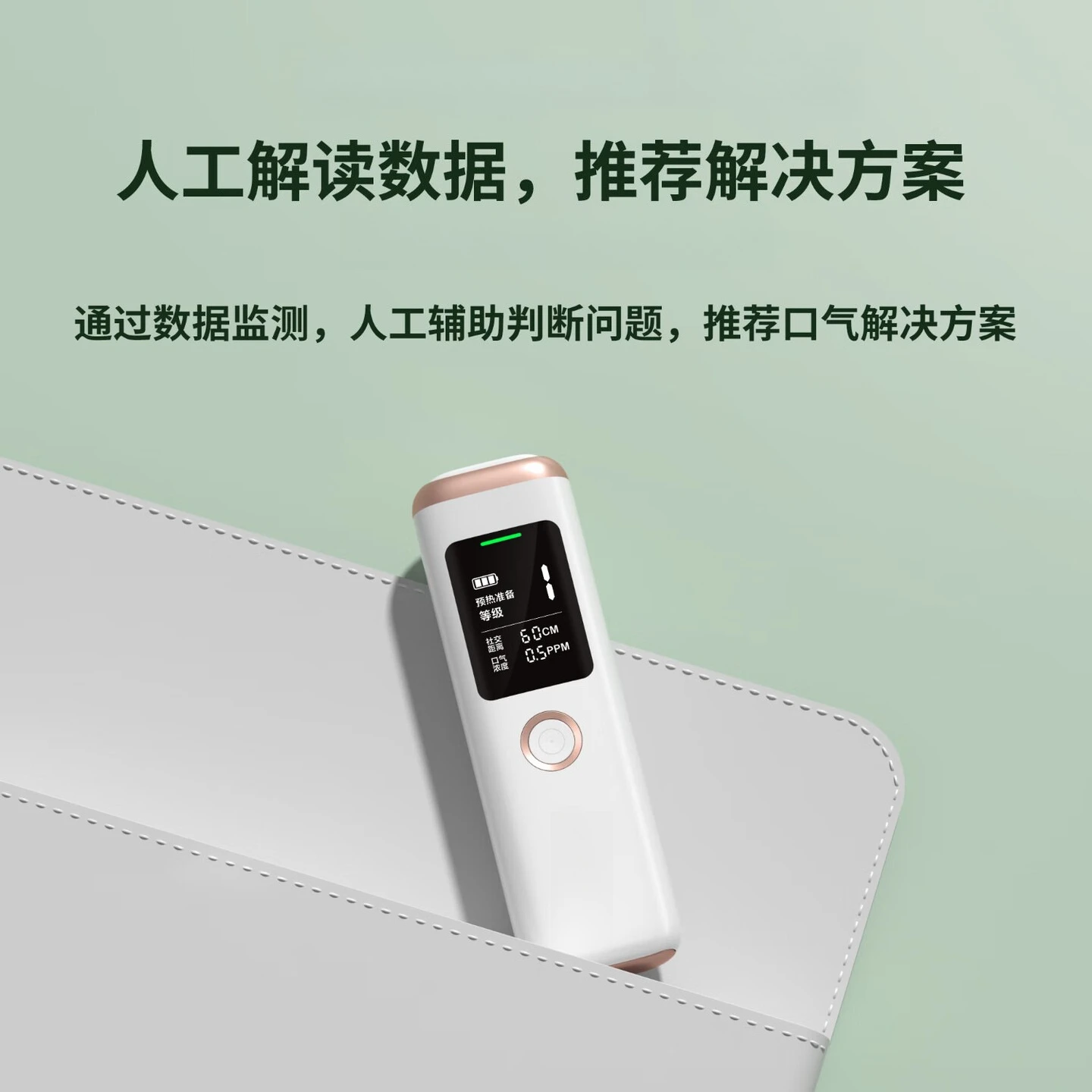 Breath detector, self-test monitoring induction, home use