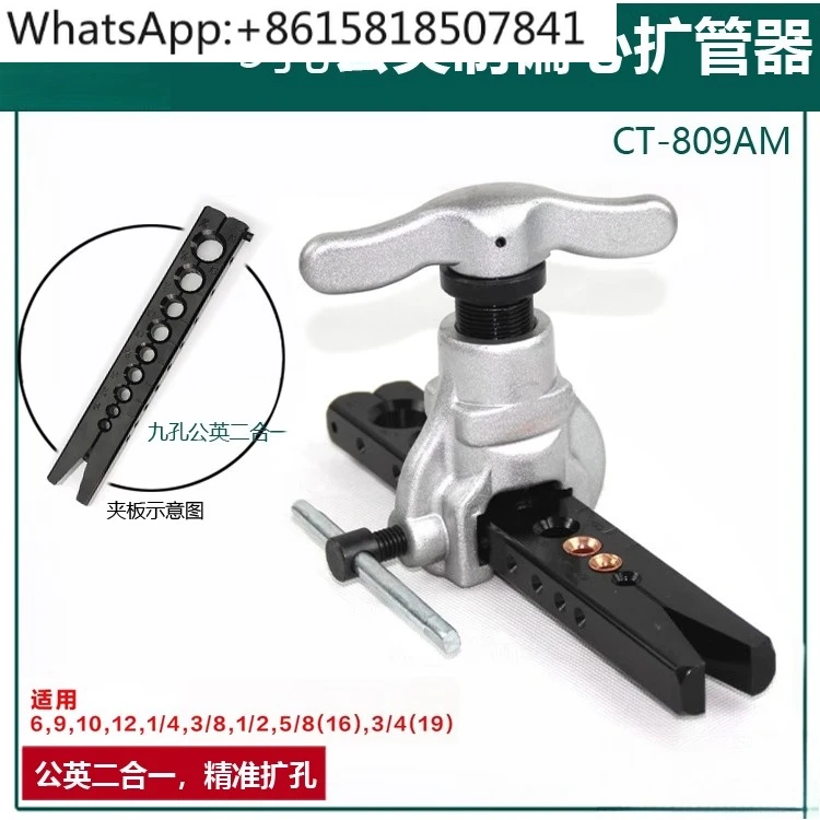 

Черная шина 9 мм, метрический и британский расширитель, расширитель раструба для кондиционирования воздуха