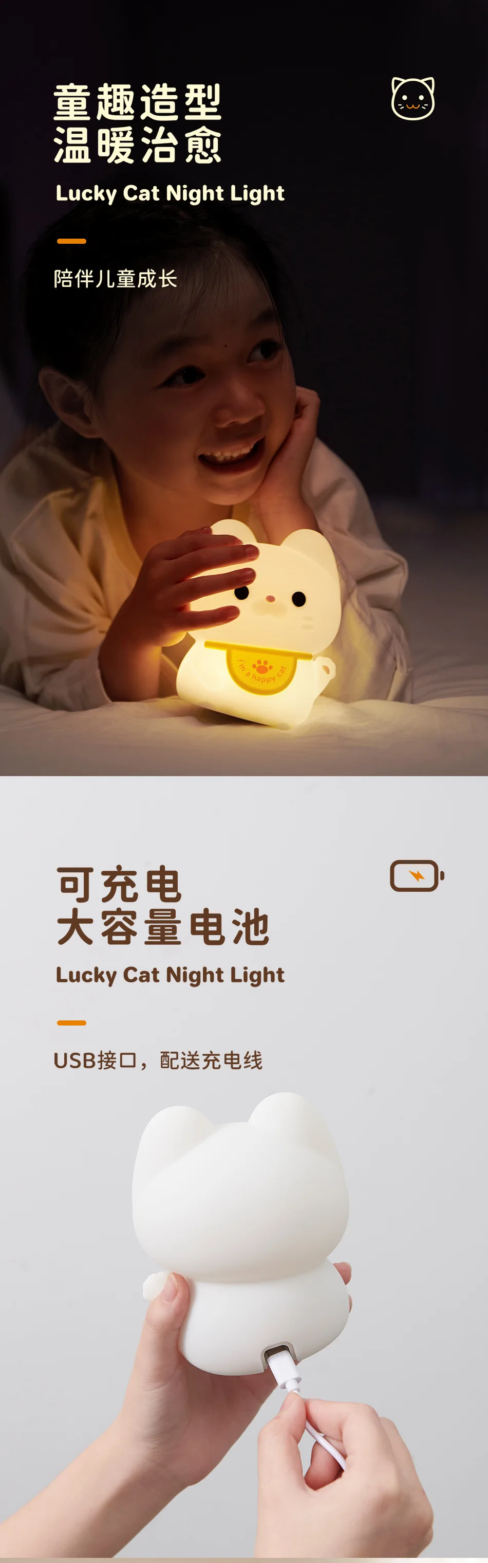 Lucky Cat Night Light USB Charging Timer LED Silicone Tapping Light Children\'s Bedside Light Warm and Healing