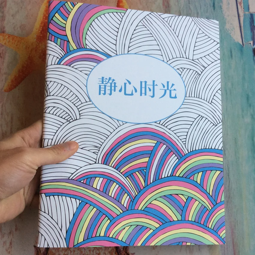 76 Pges เวลาทําสมาธิสมุดระบายสีสําหรับผู้ใหญ่ Graffiti Drawing Panting Book สําหรับเด็กผู้ใหญ่บรรเทาความเครียด Secret Garden