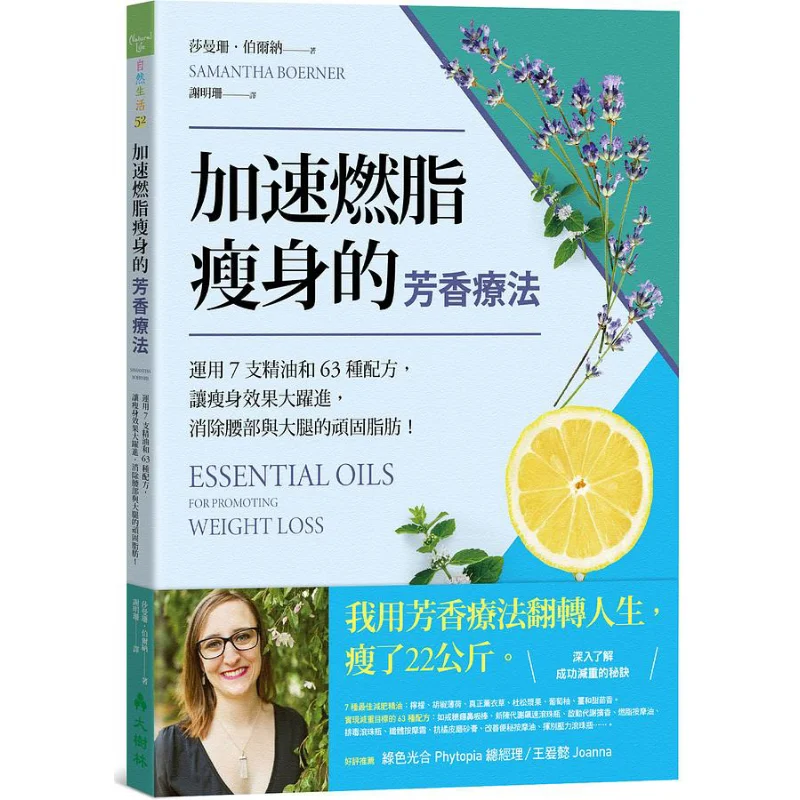 Aromatherapy For Accelerating Fat Burning And Slimming Utilizing 7 Essential Oils And 63 Formulas It Makes A Significant Leap In