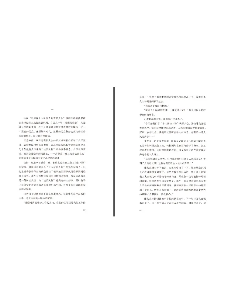 كتاب وينشير عدالة الناس #4