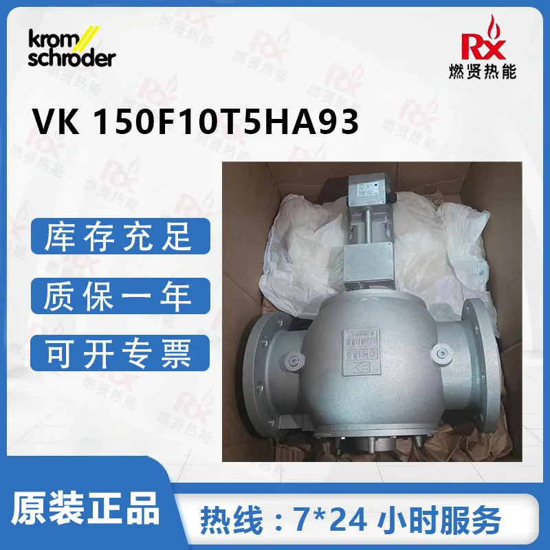 2025 ألمانيا هوشورد كروم صمام كهربائي يعمل بالغاز VK 150F10T5HA93 العلامة التجارية الأصلية الجديدة