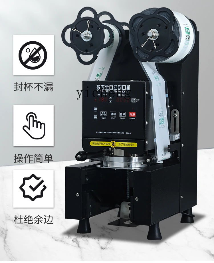 TQH自動ミルクティーショップシーリングマシン豆乳シーリングマシンホット＆コールド飲料紙プラスチック万能カップシーリング