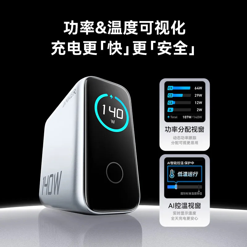 CN Version Anker Zolo 140W Charger GAN Display PD PPS for iPhone