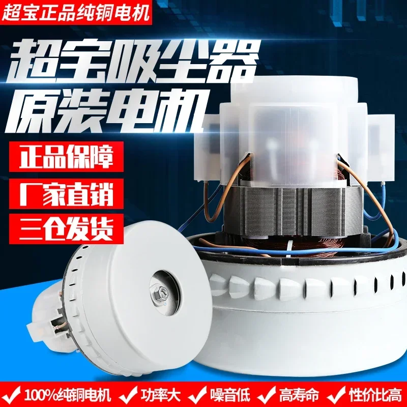 

Vacuum Cleaner 1000W Original Cooper Wires Motor Cb30 Dust Suction Motor General Accessories CB60-3