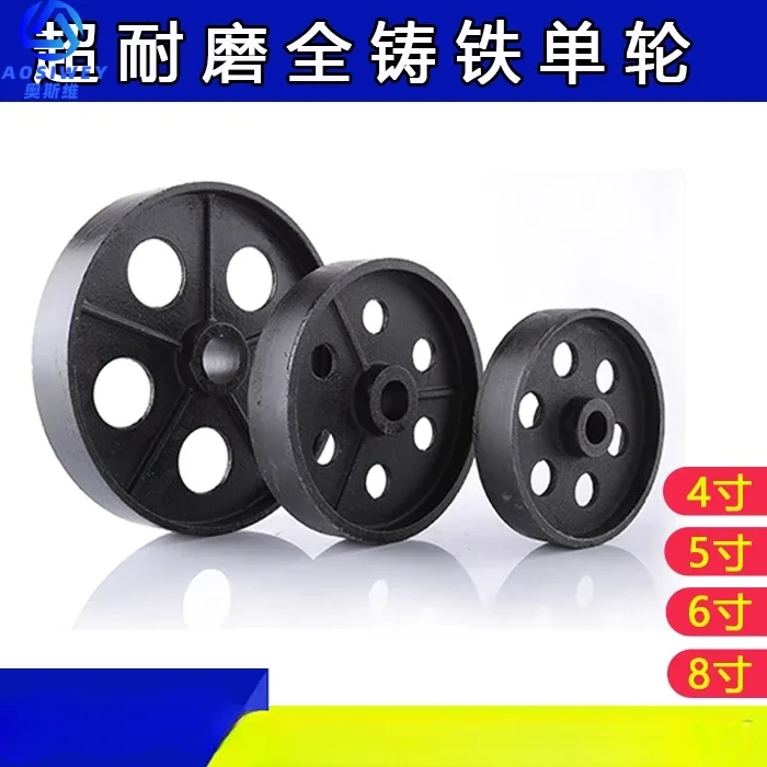 Heavy Duty Iron Core Caster Universal Wheel Solid Core Iron All Wheel Single Cast Air Compressor 4/5/6 Inch