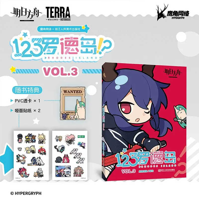 123 Rhodes Island Comic Books Vol.3 Arknights Official Comics Game Derivatives Manga Book Chinese Relaxing Cute Daily