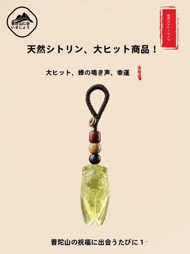 ciondolo-a-forma-di-cicala-in-cristallo-giallo-con-suono-portachiavi-ex-succ-design-originale-con-cordino-in-cristallo-giallo