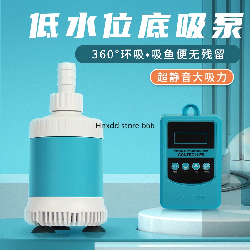 Fish tank water pump Ultra-quiet bottom suction inverter submersible pump