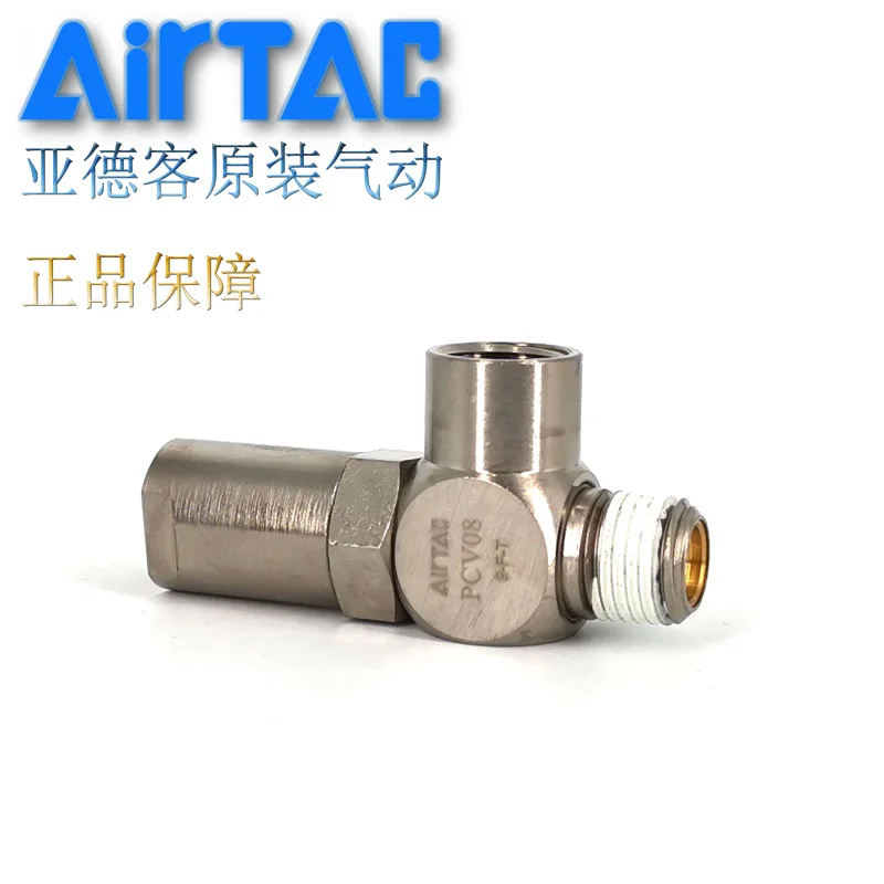 Inductive check valve positioning safety valve PCV-06/08/10/15-F-G AirTAC