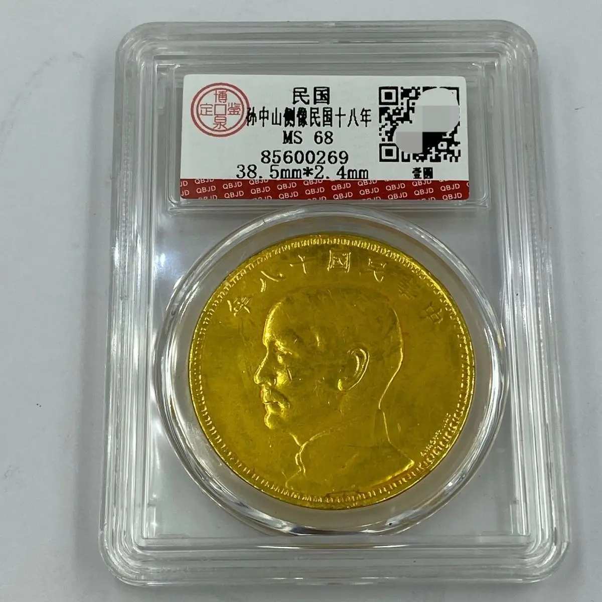 

Ancient gilt Sun Yat-sen gilt graded with box specials