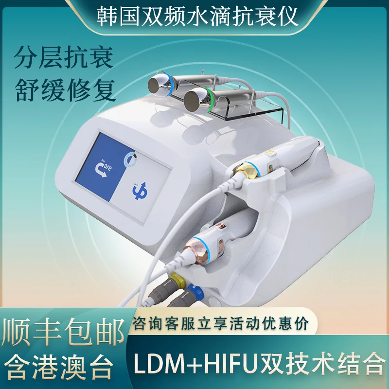 Water drop lifting instrument ultrasonic beauty instrument face lifting firming anti-aging hospital use