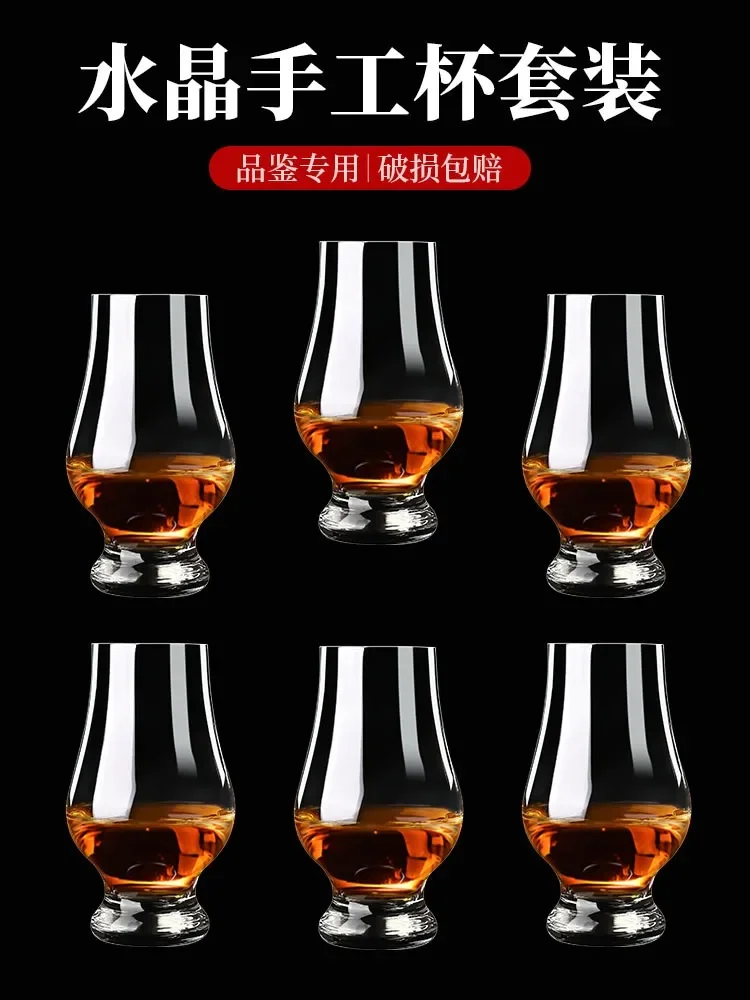 Crystal Glass Whiskey Fragrance-Smelling Cup Set