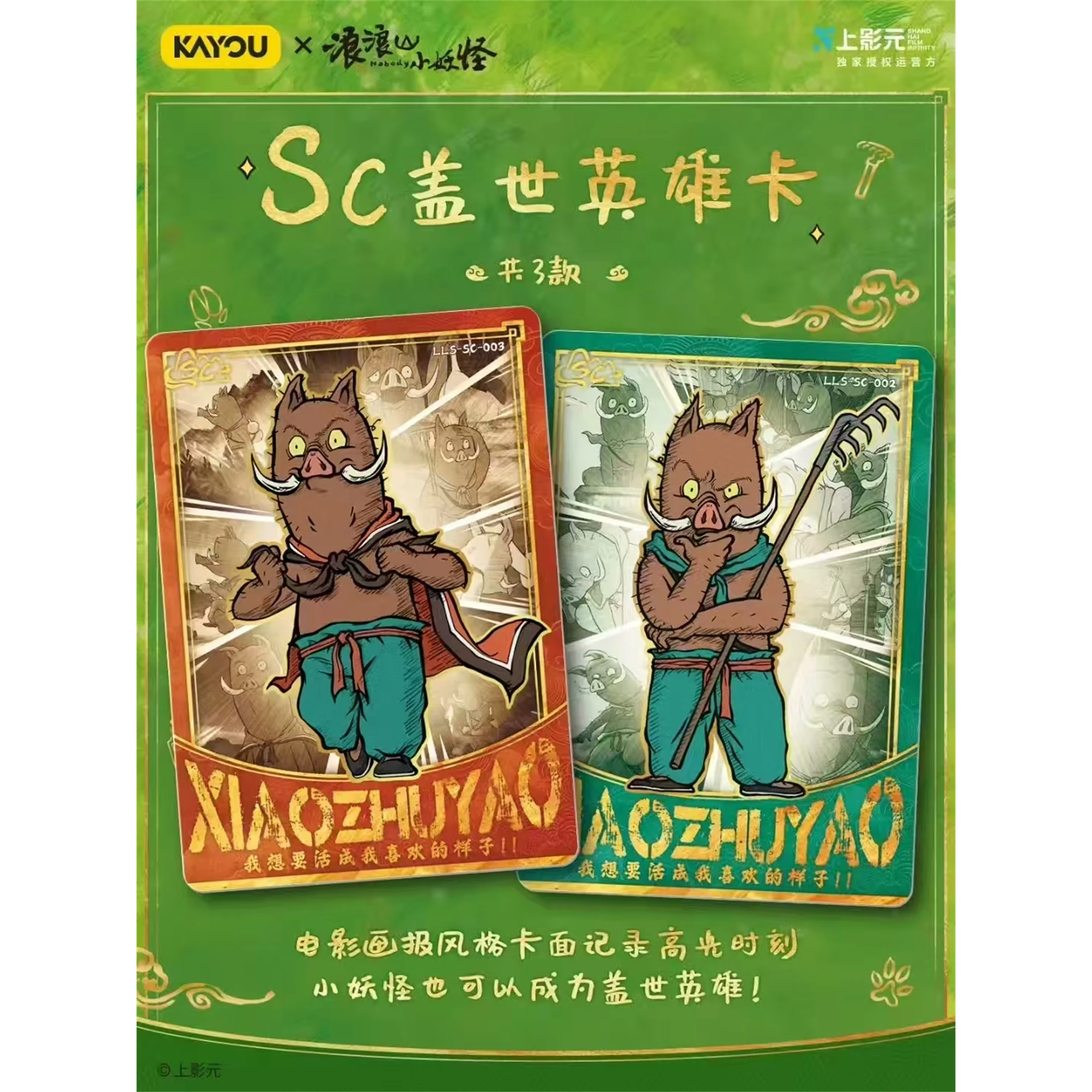 KAYOU Originele Langlangshan Little Monster Card Movie Deluxe Edition Courage Dream Pack Anime Film Verzamelkaarten Speelgoedcadeau