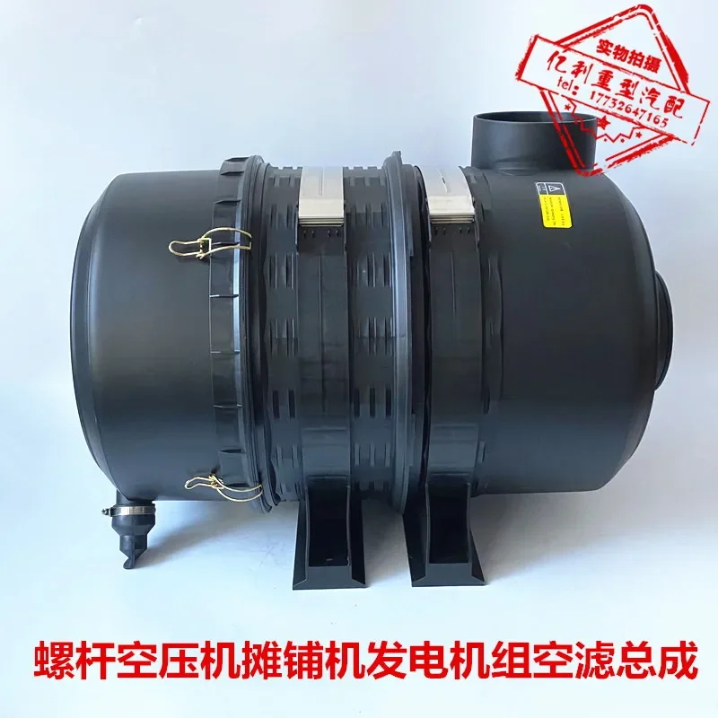 C30810 Air Filter Assembly Is Suitable for Zhonglian Heavy Duty Truck Mounted Pump Channel Air Filter Screw Air Compressor