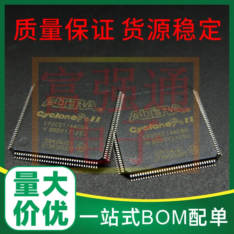 EP2C5T144C7N package TQFP144 new original