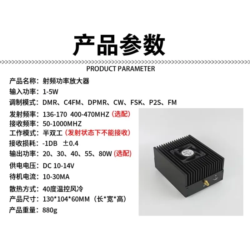 Inverted Intercom High Power Amplifier 433 Range Extended Digital FPV Power Amplifier Digital Transmission UHF RF