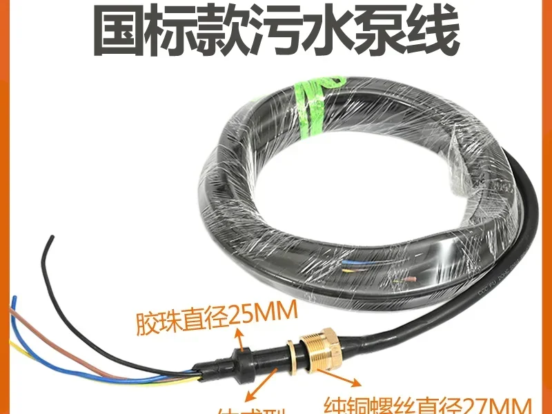 

Трехфазный масляный погружной насос для резки канализации, линия электропередачи, погружной винтовой кабель из чистой меди, различные большие линии насоса