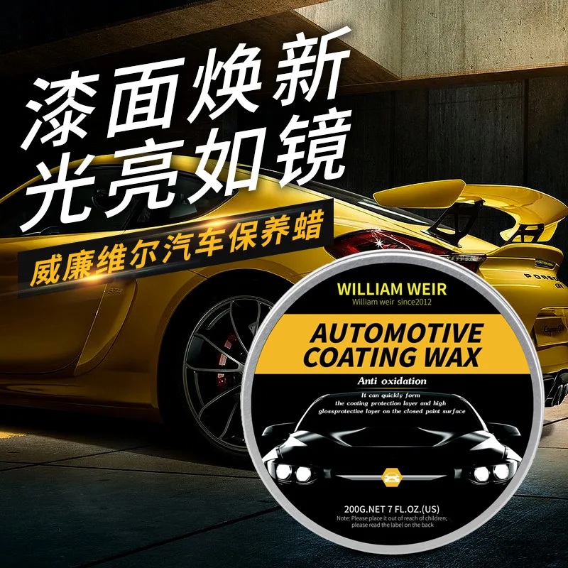 Solid palm wax for automobiles, waterproof and anti-fouling maintenance wax, car coating wax, beauty and care wax