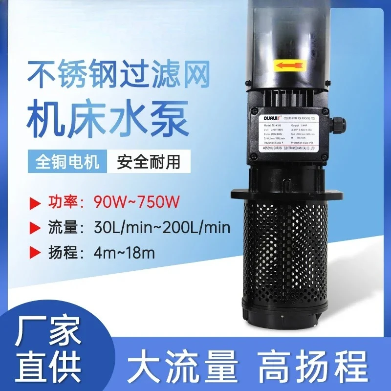 accessoriesTC-4180 CNC machine tool cooling water pump lathe oil pump three-phase cycle