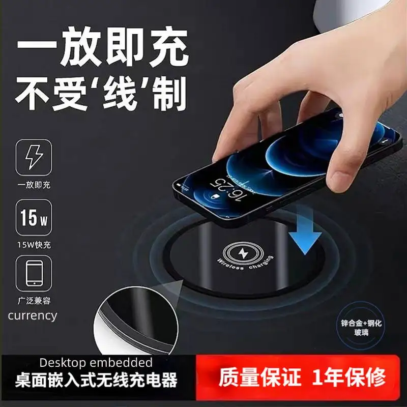 Desktop embedded wireless charger Fast charging 15W quick megnetic wireless chargers Bedside table furniture hotel  restaurant