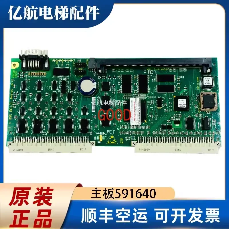 Основная плата лифта 5400. 591640   полоса памяти 591676 /GCIOB 360.Q аксессуары для лифта платы управления