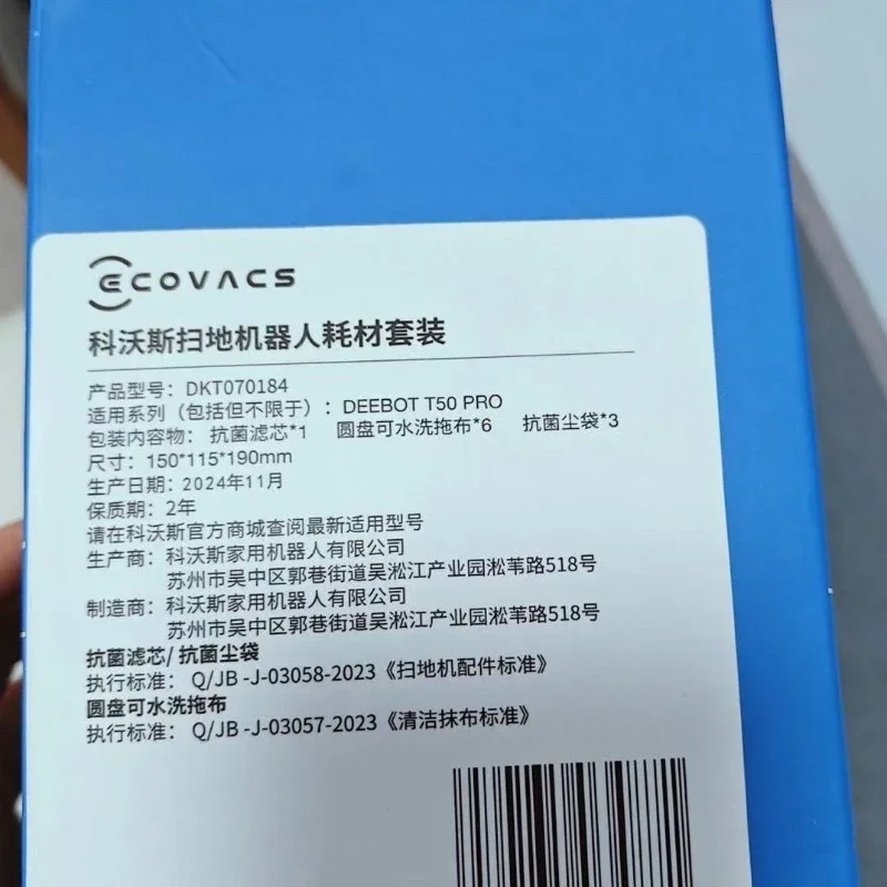 

Оригинальный Ecovacs T50 Pro, оригинальный комплект расходных материалов для аксессуаров, мешок для пыли, тканевый фильтрующий элемент