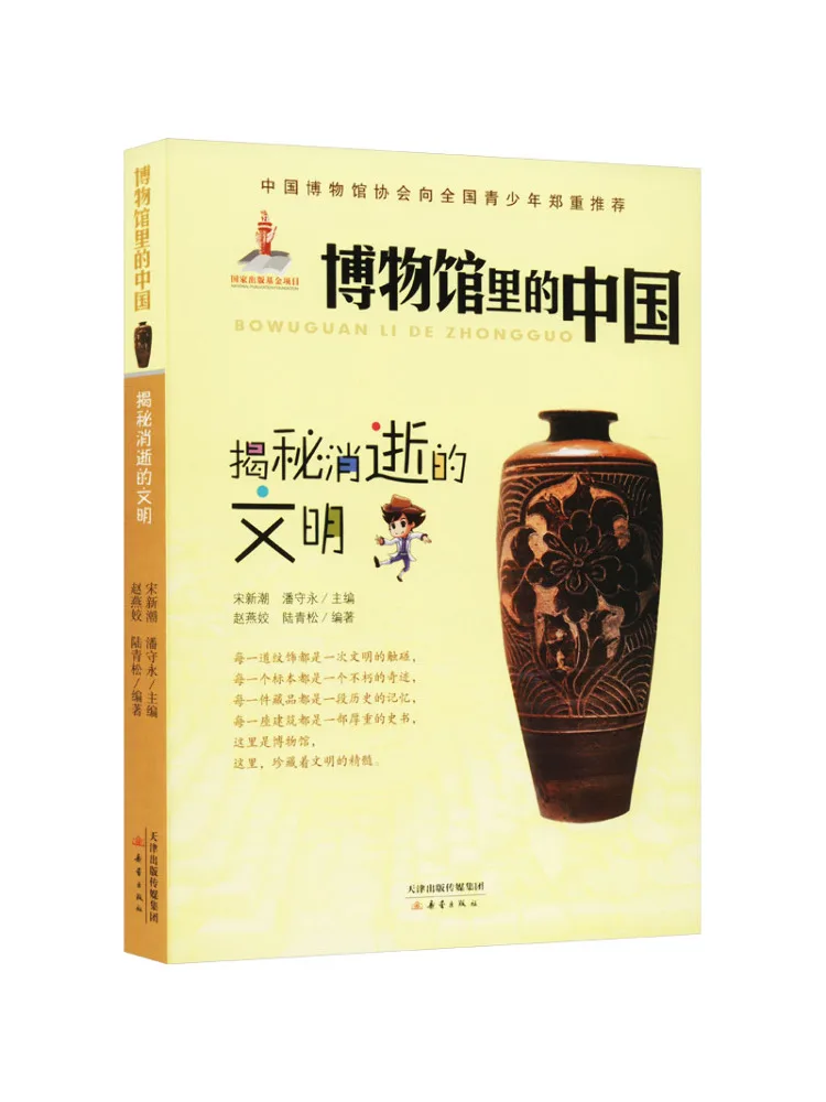 

Book-Winshare Uncovering the Lost Civilization