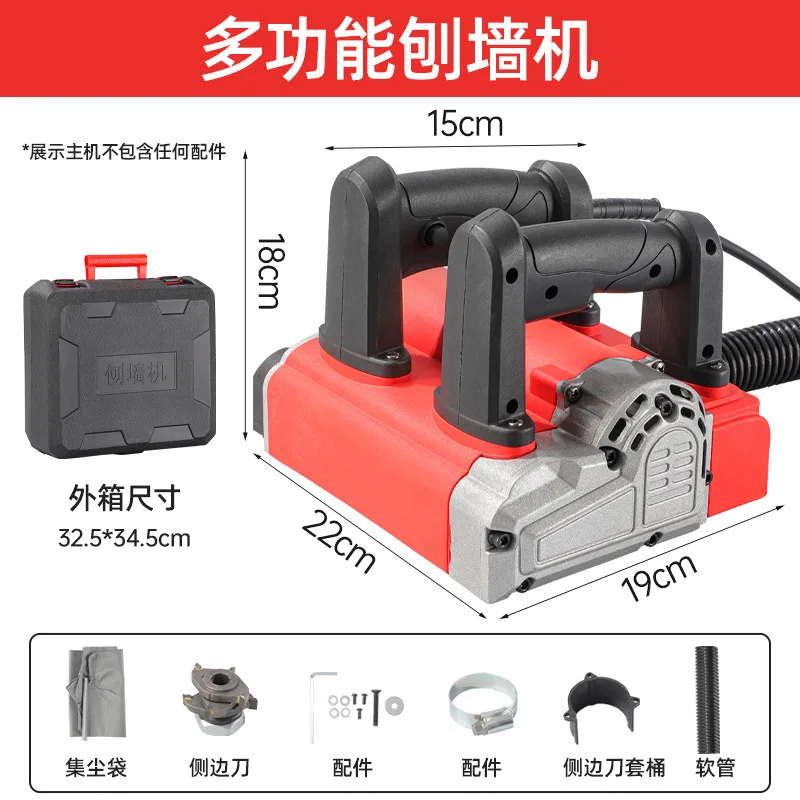 New electric wall planer shovel wall dust-free scraping putty powder shovel
