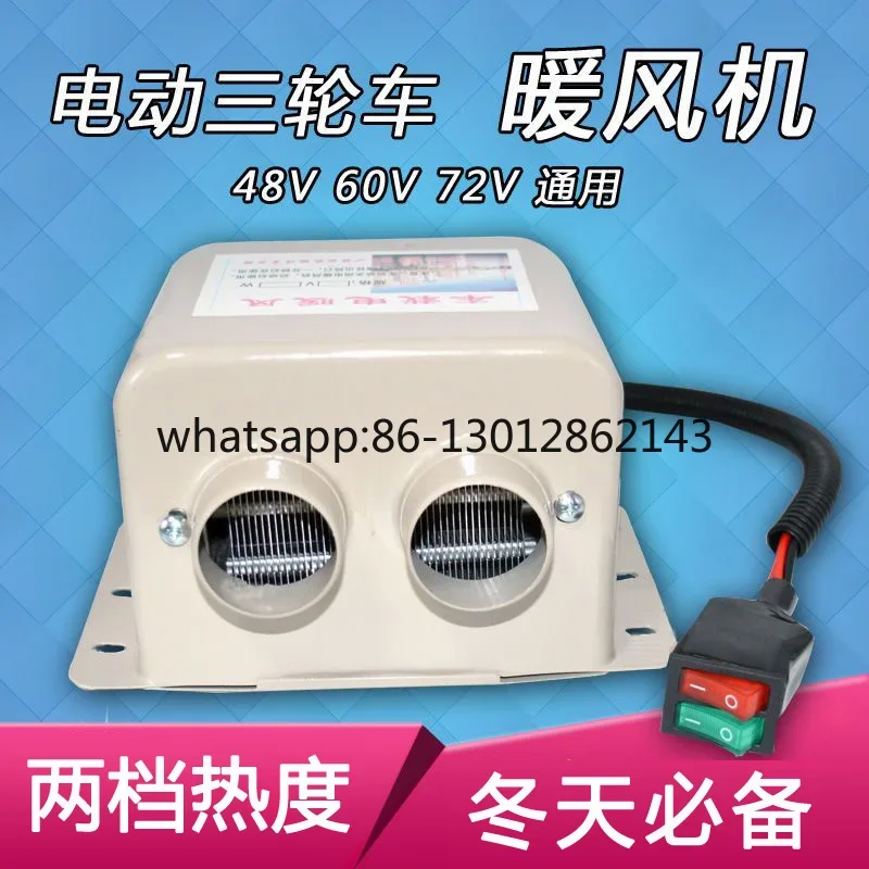 Electric tricycle heater 48v60v72 volt heating and defrosting heater