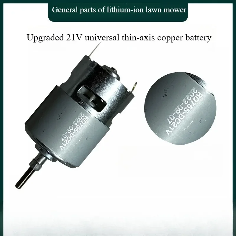 21V755 Motor Lithium-ion Lawn Mower Electric Motor Small Electric Lawn Mower General Motor 755