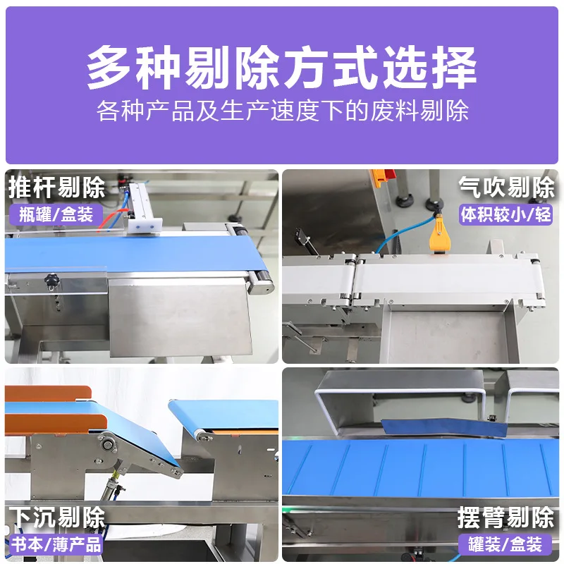 Automatic weighing machine Screw bag accessories Online dynamic check scale Re-check scale Weighing and sorting machine