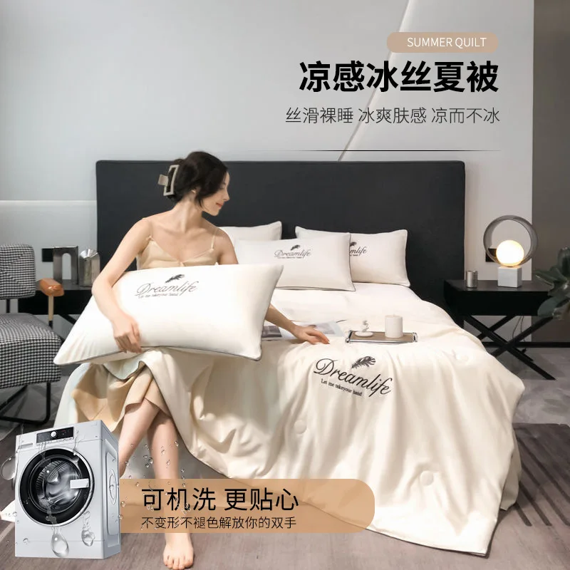 

Blanket Airable Cover Washable Tencel Summer Four-Piece Ice Silk High-Grade Single Thin Duvet