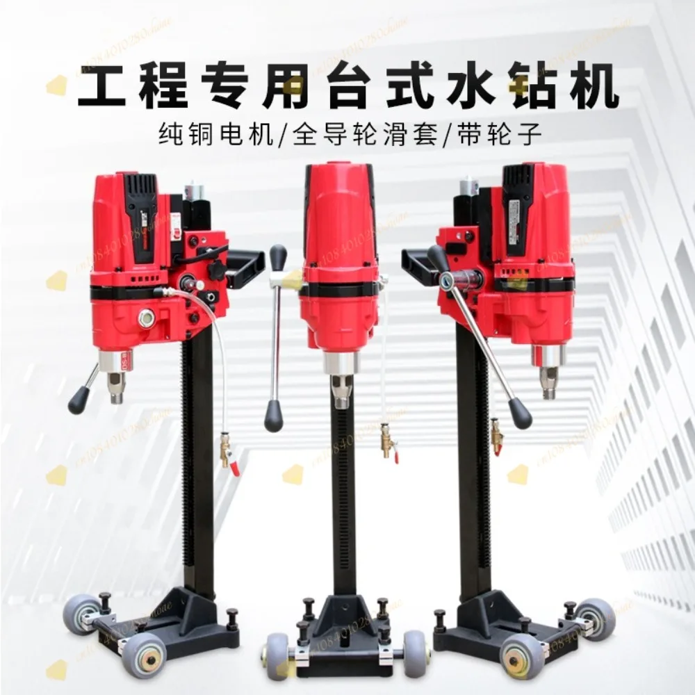 Drilling machine Diamond drilling machine Desktop engineering Waterless sealing